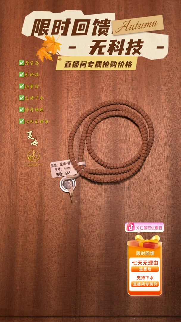 吊坠金刚菩提全品龙切佛手108/4+mm