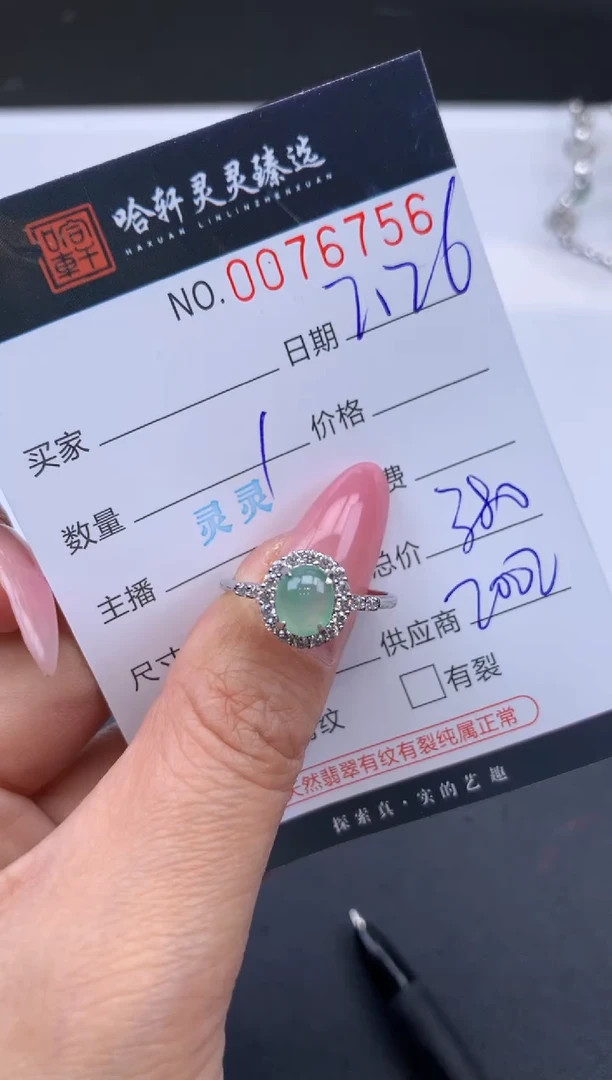 【闪购商品】翡翠挂件未镶嵌哈轩 戒指1