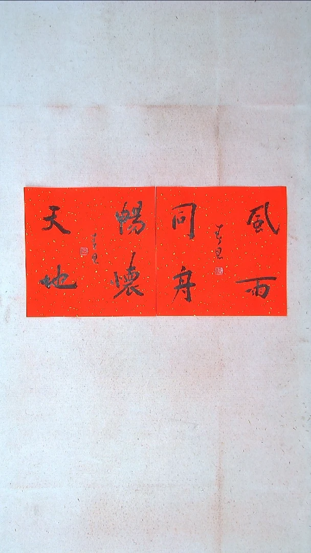 【闪购商品】书法郭春恩 宁夏34*34一平尺两张