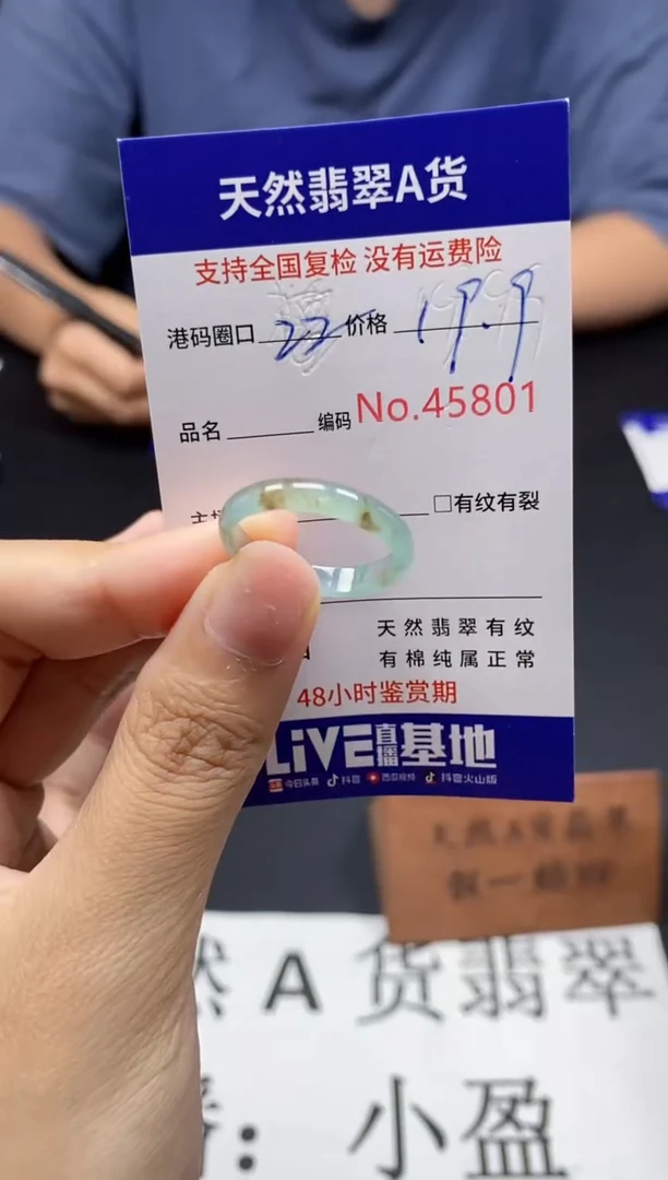 未镶嵌戒指翡翠天然A货翡翠5801