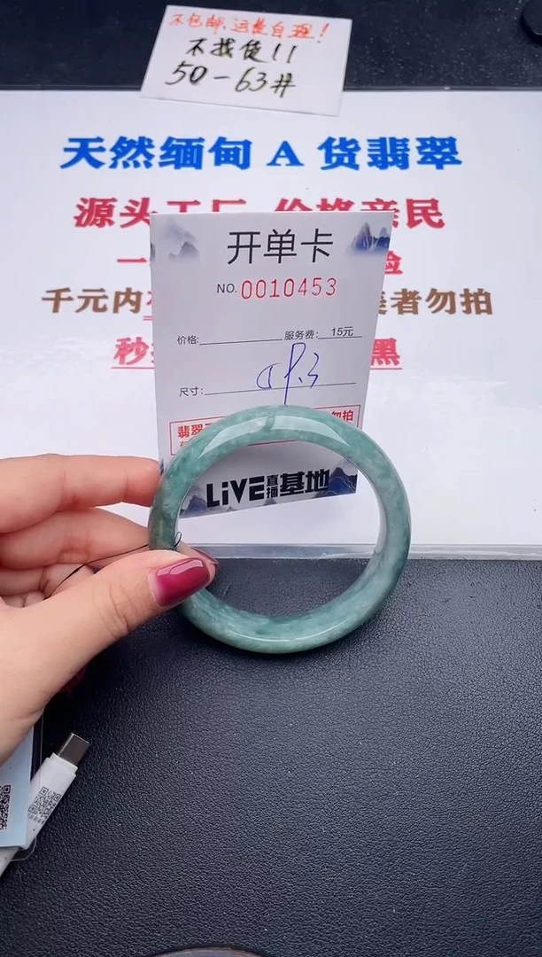 未镶嵌手镯翡翠53