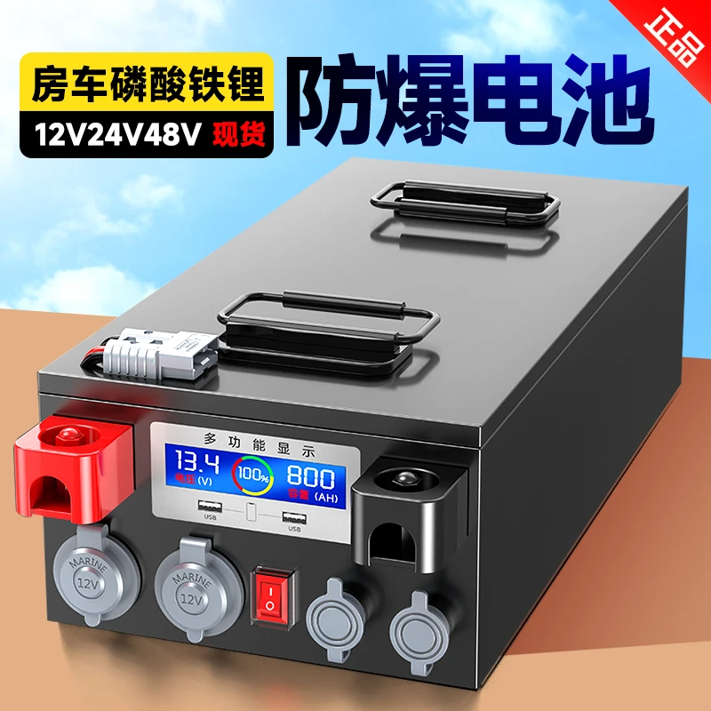房车锂电池12v磷酸铁锂太阳能户外露营24v大容量驻车空调储能电瓶