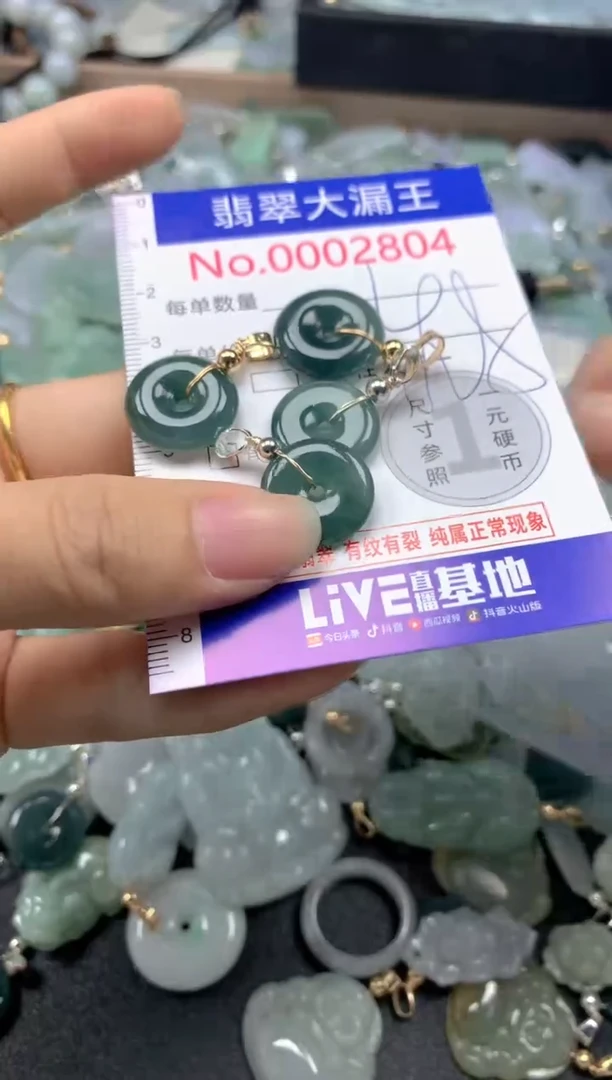 翡翠未镶嵌吊坠(不含链)2804