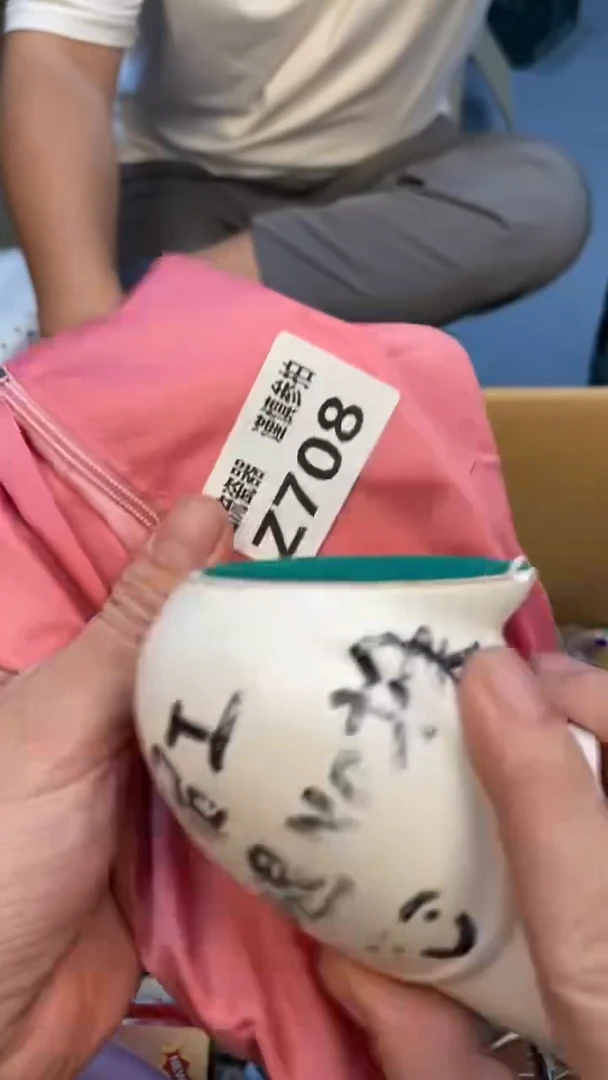 瓷片心**放老崔杂货铺默认微瑕