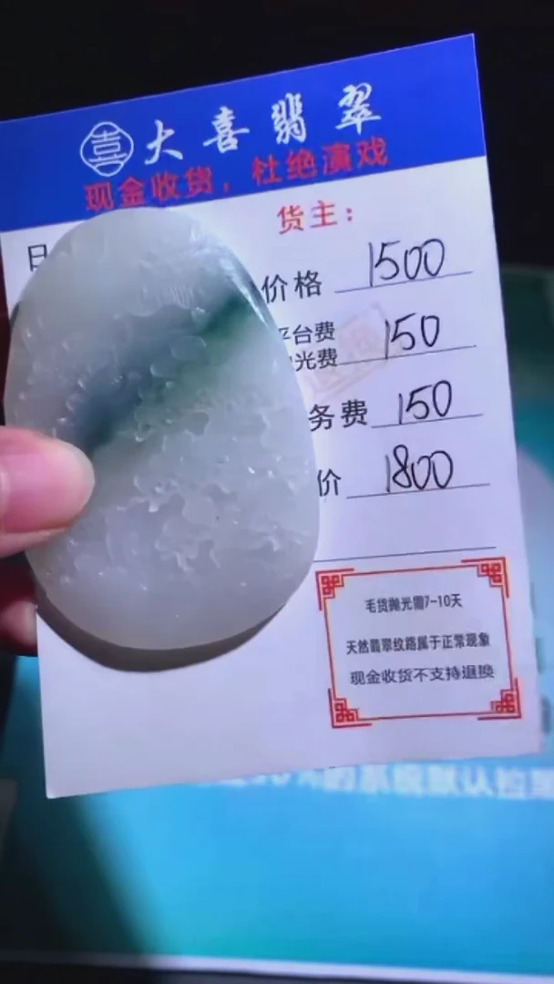 未镶嵌定制翡翠-毛货-不退不换-