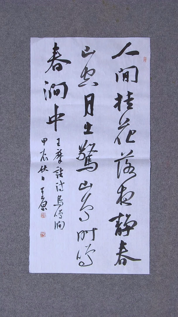 书法李平原 河南新乡69*34两平尺