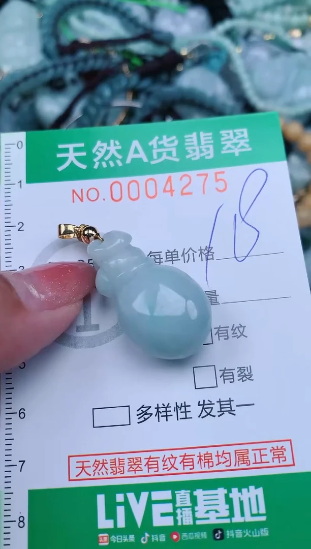 【闪购商品】翡翠颈饰未镶嵌.0004275