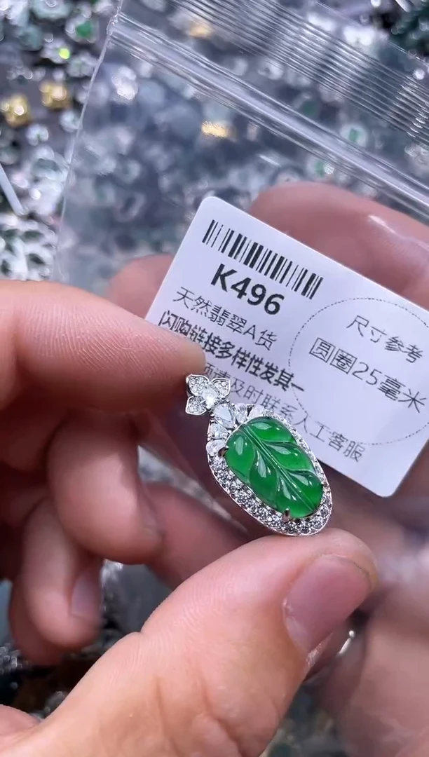 【闪购商品】翡翠颈饰未镶嵌K496吊坠