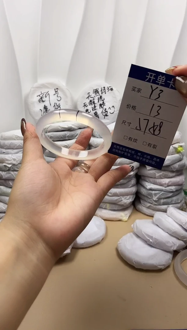 手镯玛瑙/玉髓未镶嵌y3