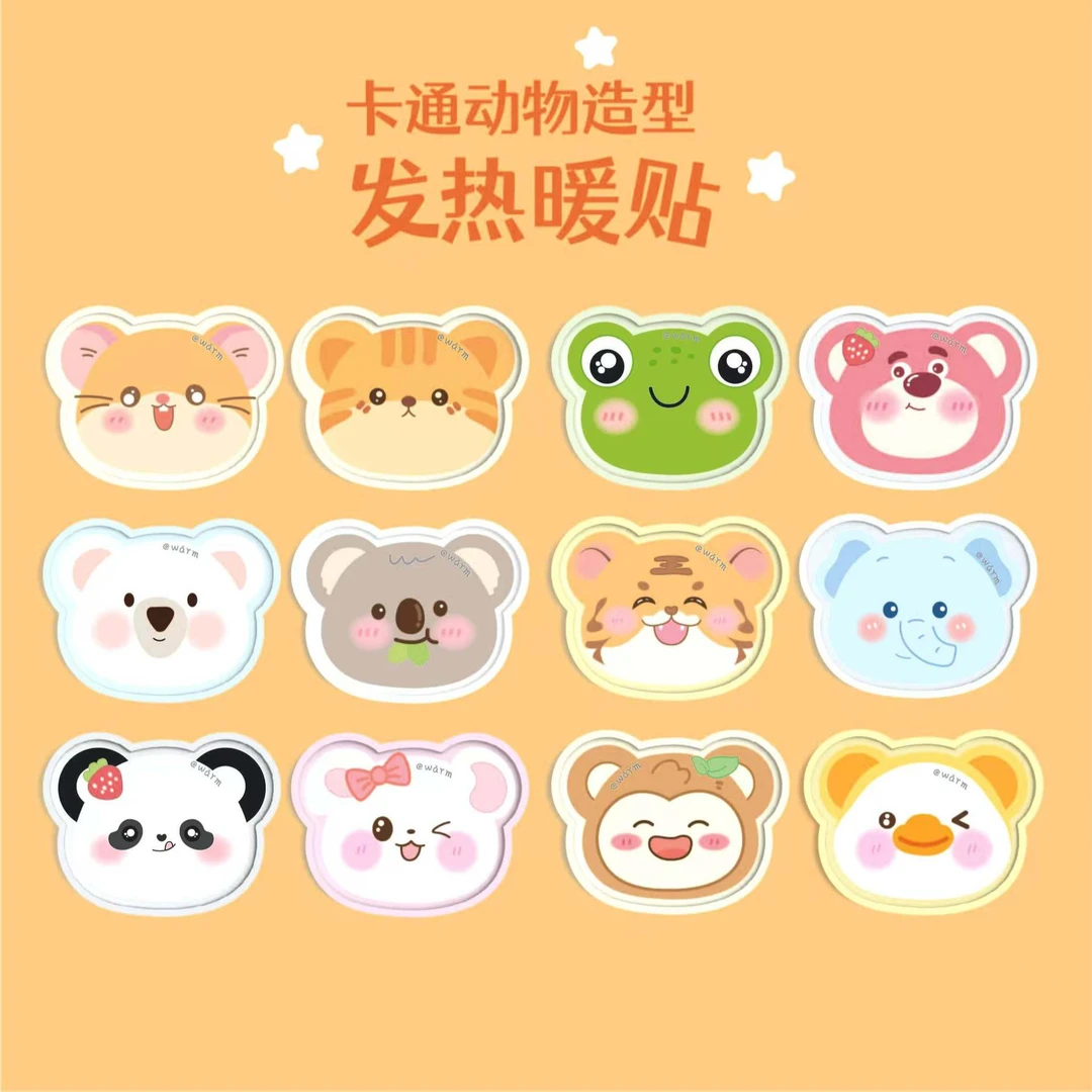【富婆团单】拍 1 拆 15 保底 85卡通暖宝宝热敷防寒保暖腰腹部足贴