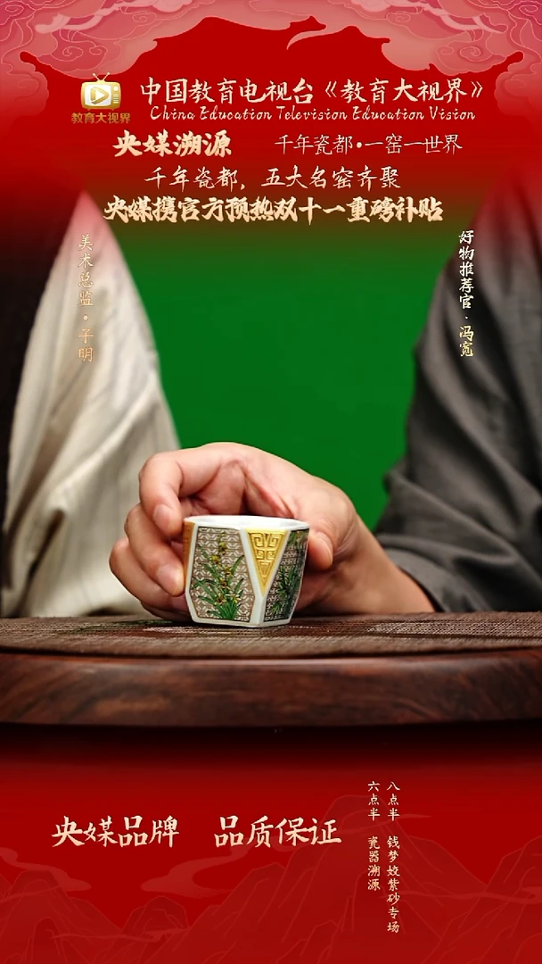 千年瓷都 瓷骋天下DC-177