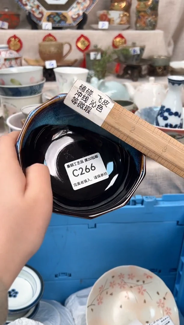 【闪购商品】266C瓷盘 餐具 默认接受微瑕下单