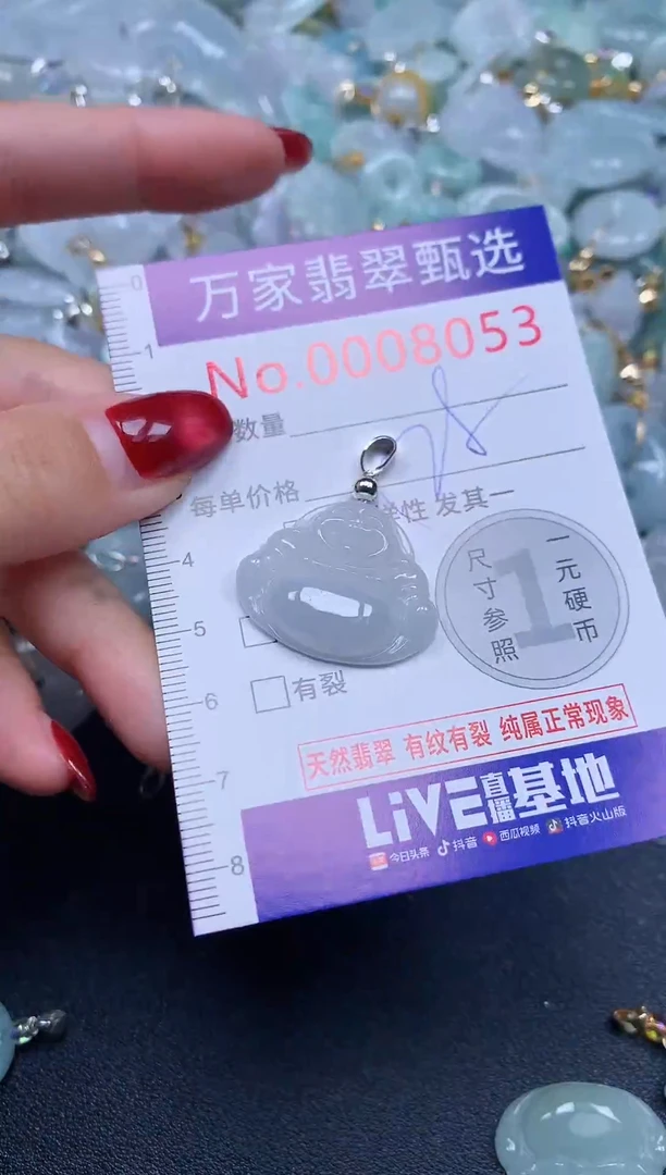 颈饰未镶嵌翡翠8053