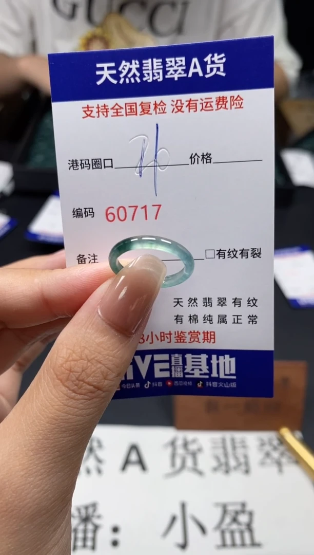 未镶嵌戒指翡翠天然A货翡0717