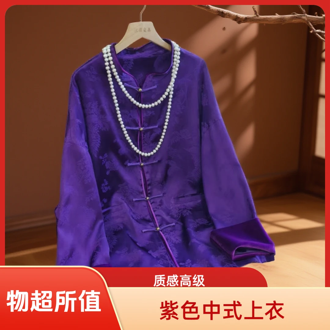 高端时尚国风新中式百搭秋冬外套复古风