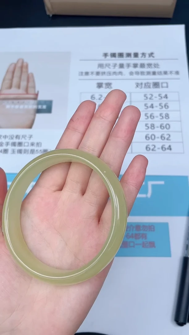 未镶嵌手镯石英质玉92/62.9