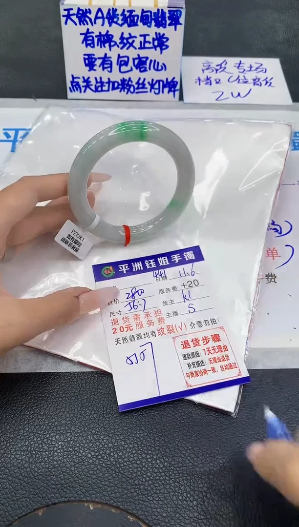 未镶嵌手镯翡翠1