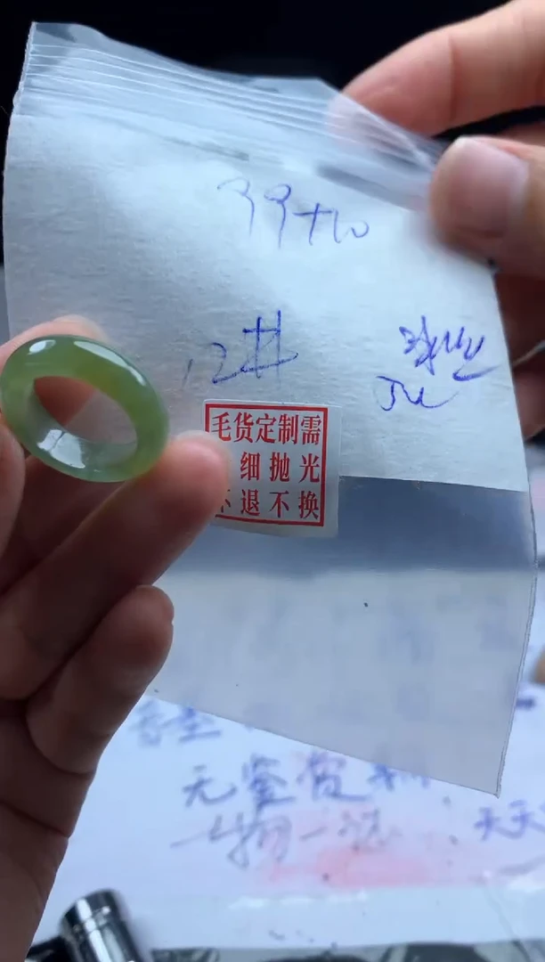 定制翡翠未镶嵌毛货需精细抛光戒圈12#