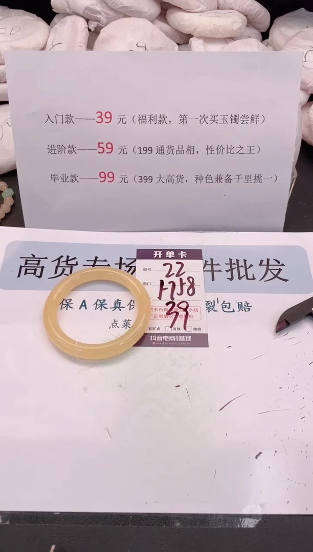 未镶嵌手镯石英质玉编号 A22
