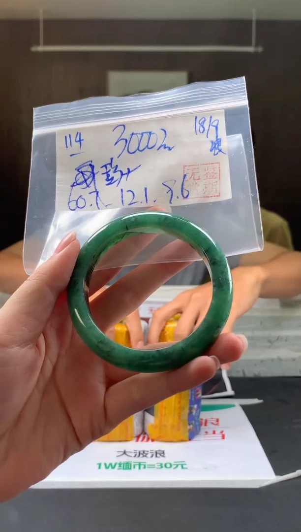 未镶嵌手镯翡翠彭*翡翠手镯 下单联系小耳机#114
