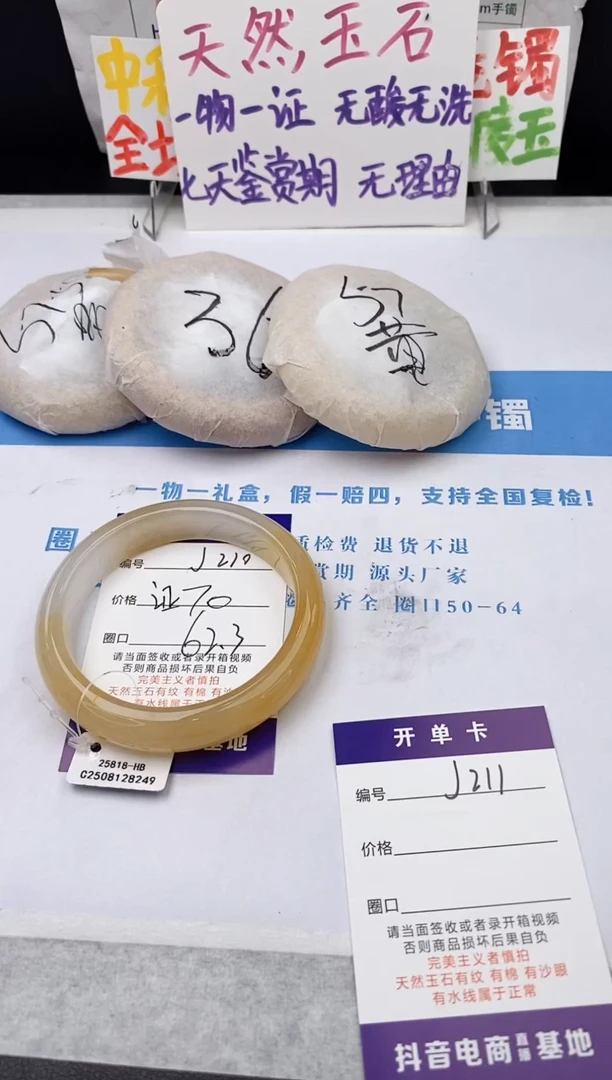 未镶嵌手镯石英质玉j210-DB62+