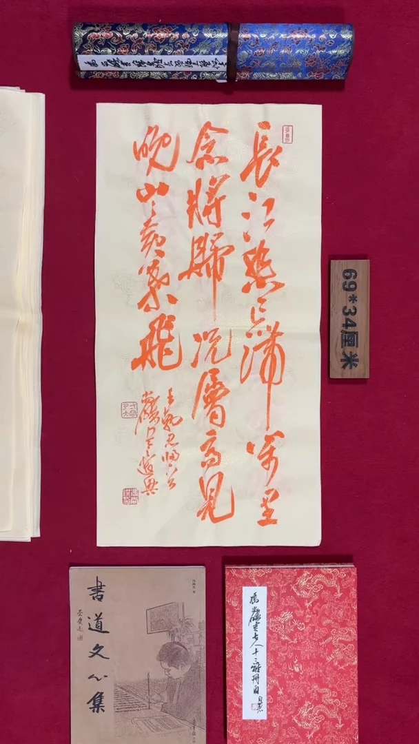 书法冯尚杰老师书法福利