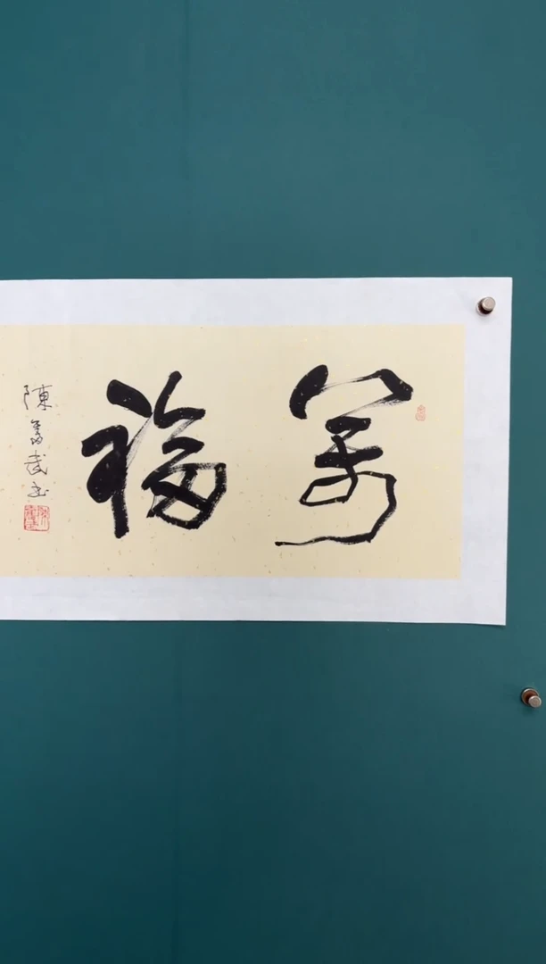 竖款四時书院专属链接