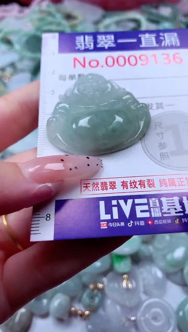 翡翠未镶嵌吊坠(不含链)9136