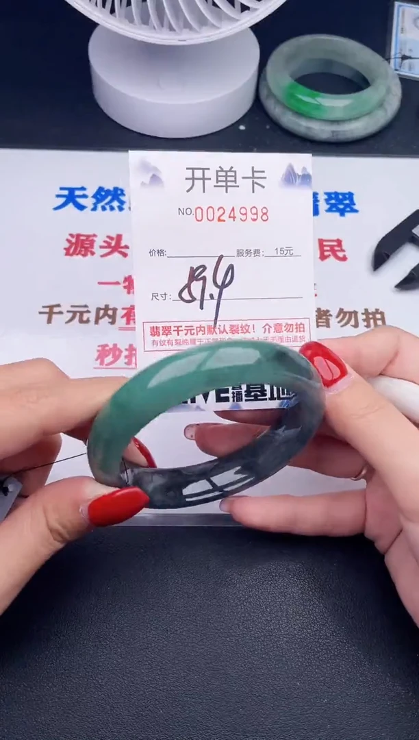 未镶嵌手镯翡翠98