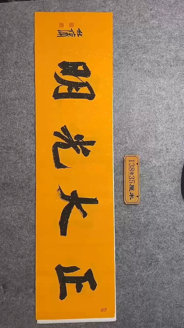 书法064中书协 杜潇书法放漏