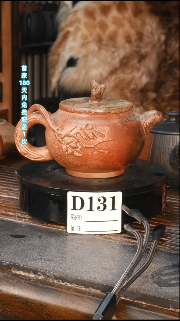 微瑕起泡-D131-建水紫陶白泥柴烧仿生根艺球孔约260C单壶