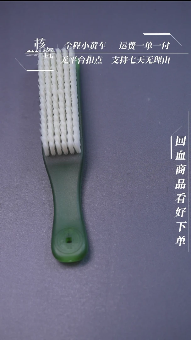 【闪购商品】文玩核桃把件2把硬刷子