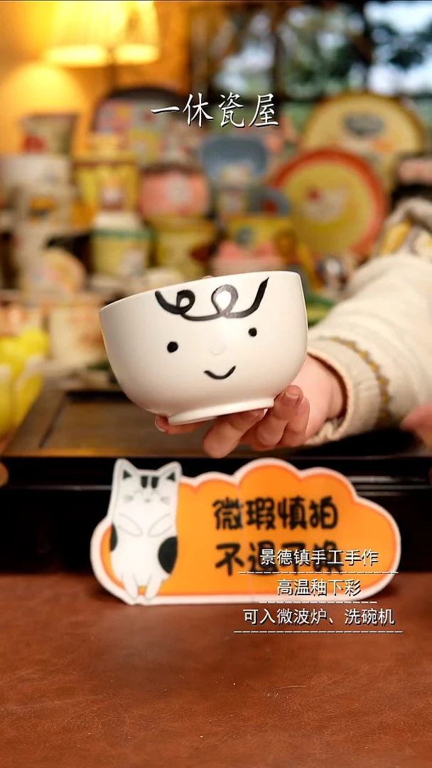 杯子陶景德镇一休瓷屋