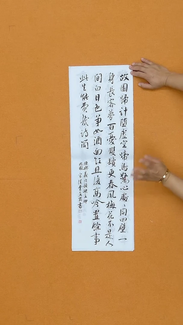 书法杨仁根  （文甫）江西理S  23*68cm