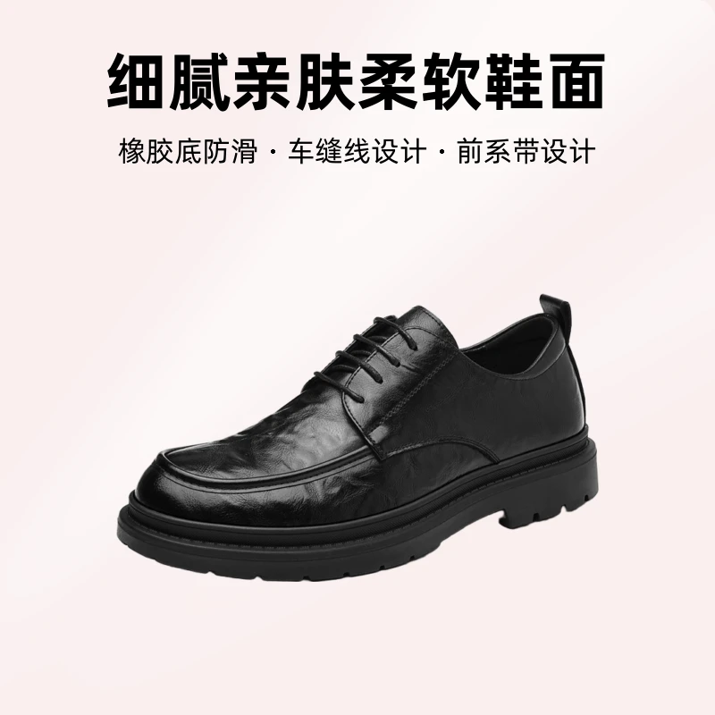 厚底皮鞋潮流英伦正装商务手抓纹皮鞋男新郎结婚德比鞋男时尚百搭