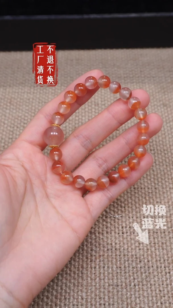 【闪购商品】南红玛瑙手链未镶嵌15工厂抛货 不退不换