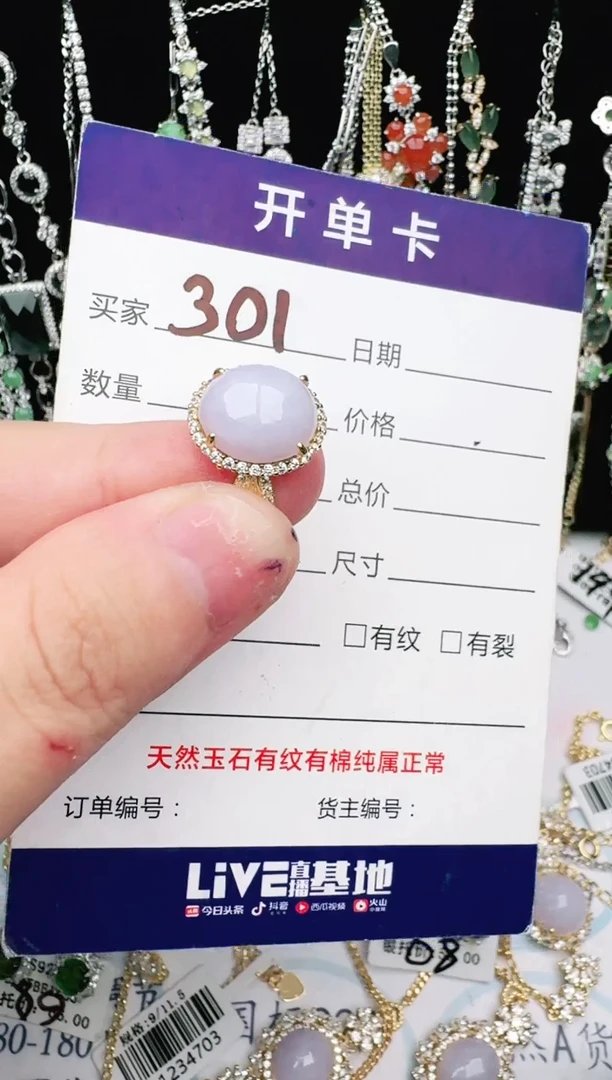 翡翠戒指银S925镶嵌1111