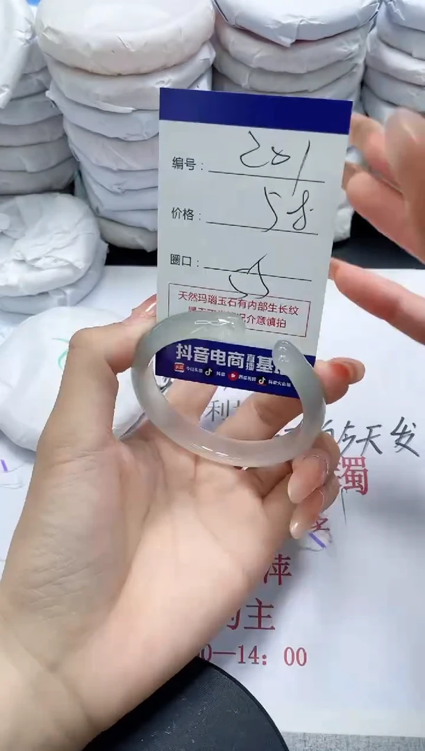 未镶嵌手镯玛瑙/玉髓201