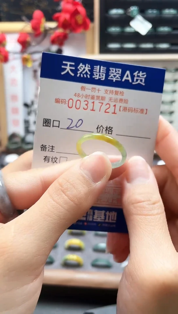【闪购商品】翡翠戒指未镶嵌天然翡翠A货1721