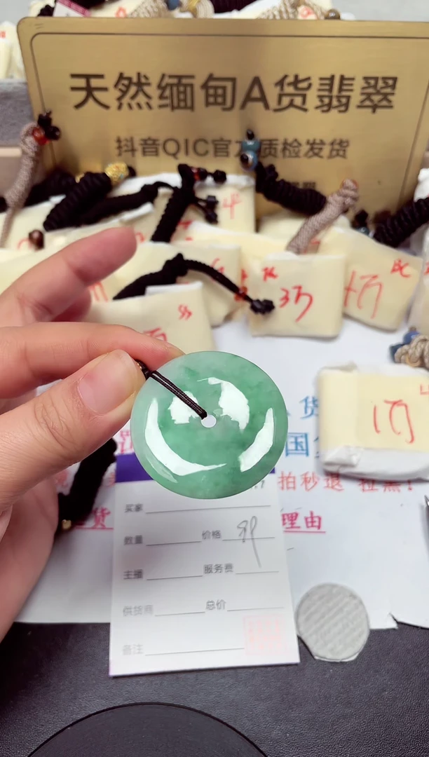 颈饰未镶嵌翡翠天然缅甸翡翠A货