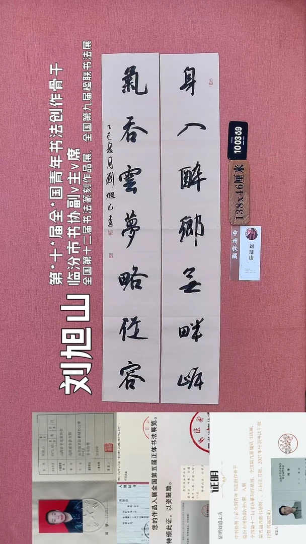 书法151        刘老师书法作品
