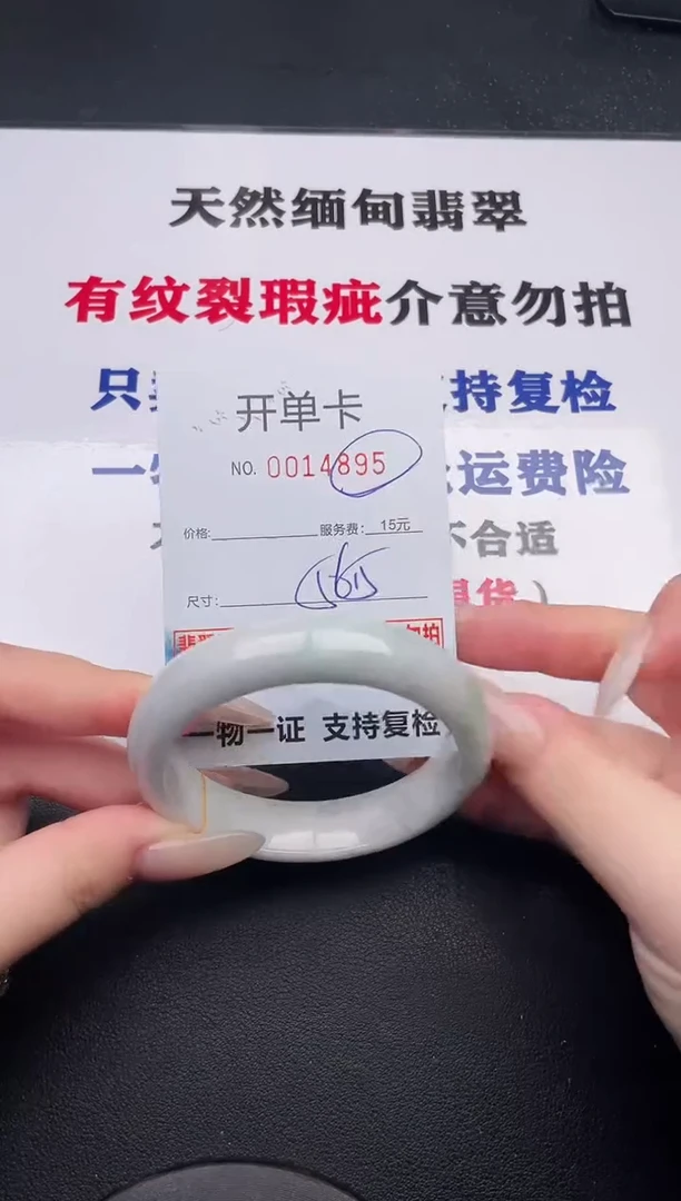 未镶嵌手镯翡翠95
