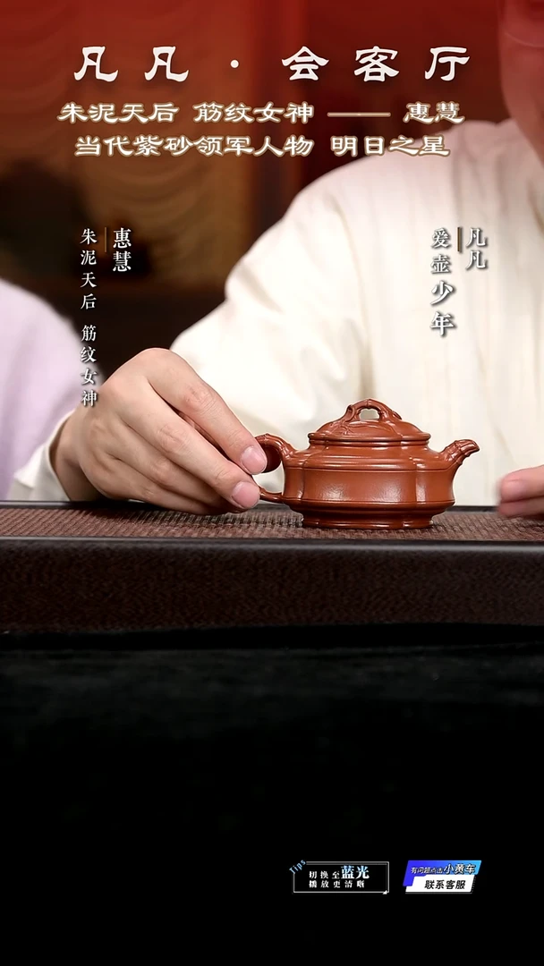 茶壶紫砂PT惠慧83 海棠竹鼓 大 孟臣朱泥150cc