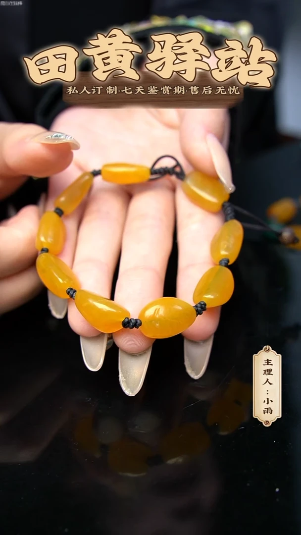 寿山石印石清**韵田黄