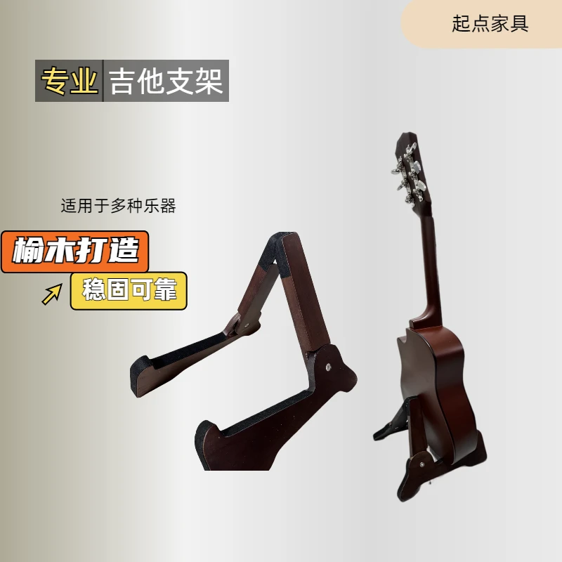 电吉他支架家用落地立式吉他放置架实木小提琴架琵琶尤克里里支架