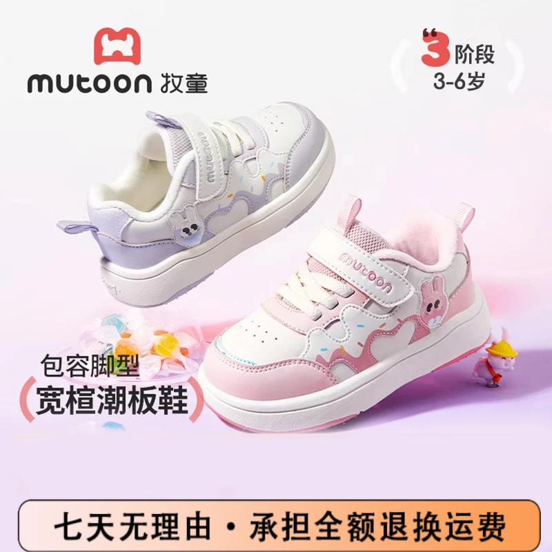 牧童童鞋小女孩棉鞋冬季板鞋女童鞋子保暖专用防滑幼儿园学步鞋