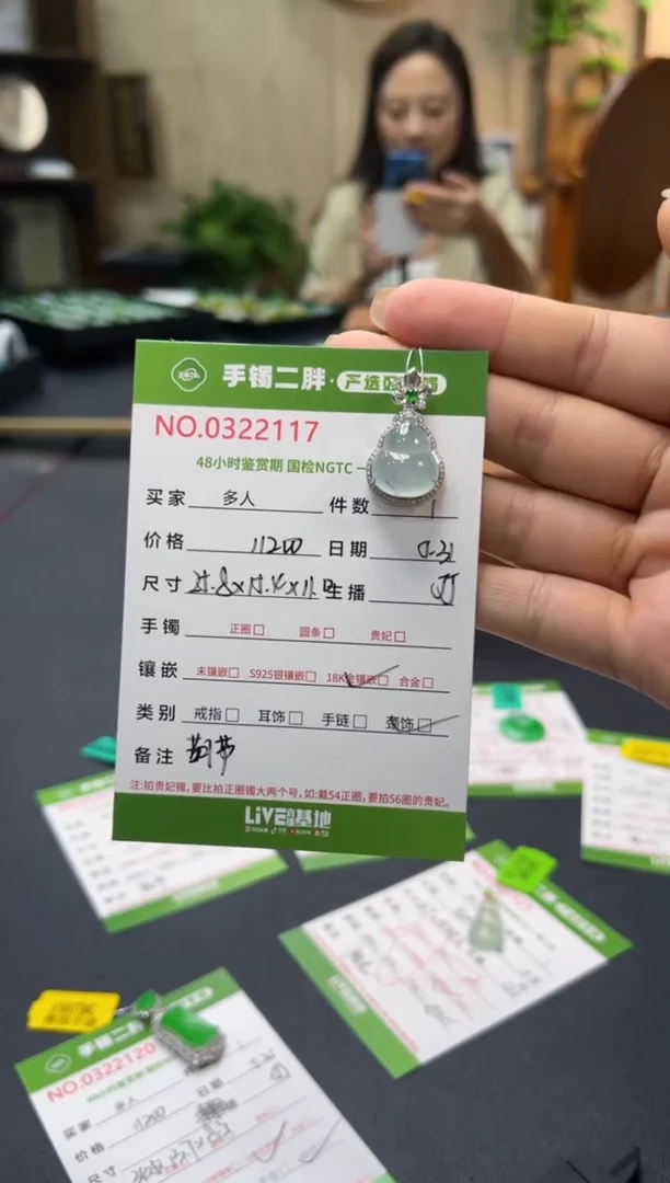 翡翠18K金镶嵌吊坠(不含链)多人