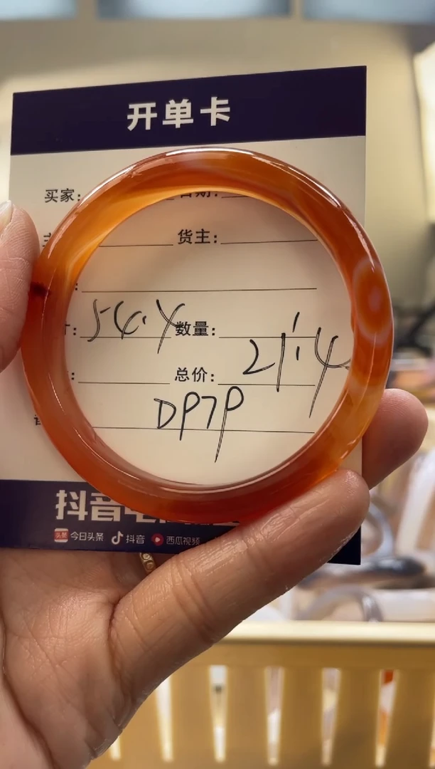 【闪购商品】玛瑙/玉髓手镯未镶嵌D979