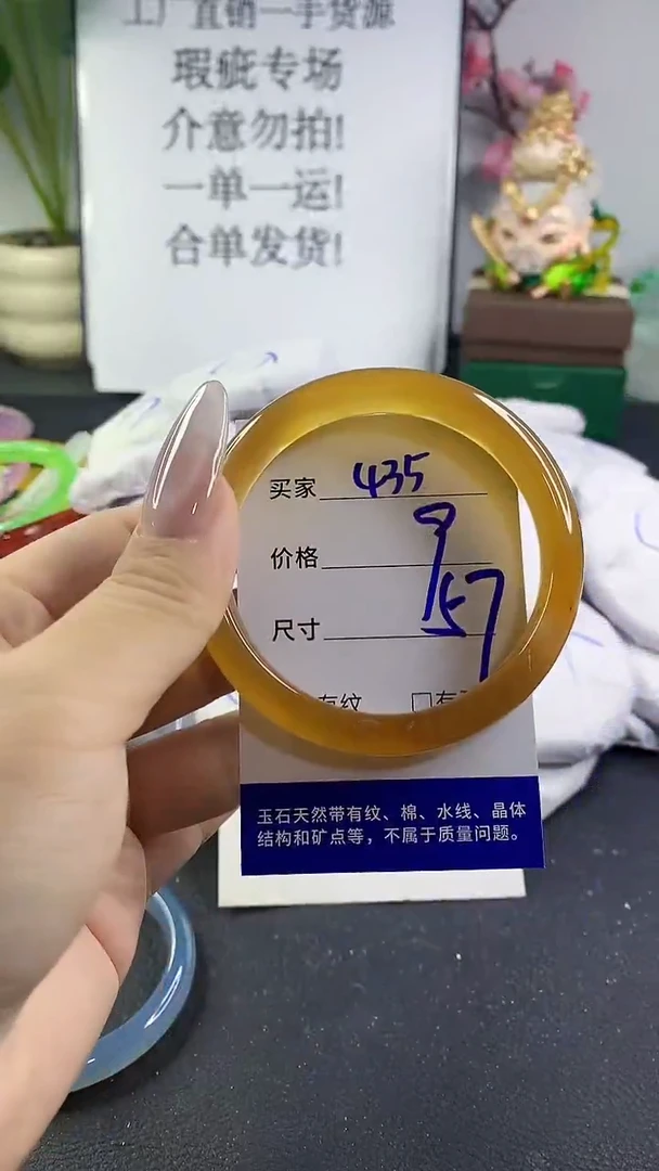手镯玛瑙/玉髓未镶嵌435