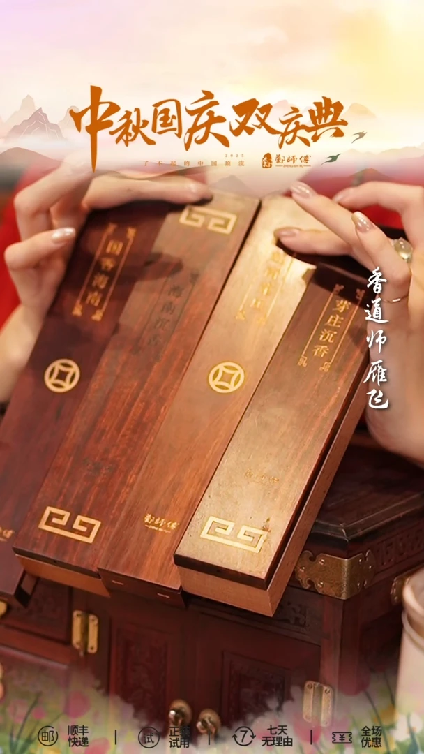 线香高货木盒 20g(国香海南+越南芽庄)+50g(海南沉香+芽庄沉香)